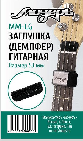 MM-LG Р—Р°РіР»СѓС€РєР° (РґРµРјРїС„РµСЂ) РіРёС‚Р°СЂРЅР°СЏ РїРµСЂРµРґ РїРѕСЂРѕР¶РєРѕРј РіРѕР»РѕРІРєРё РіСЂРёС„Р°, Р±РѕР»СЊС€Р°СЏ, РњРѕР·РµСЂСЉ