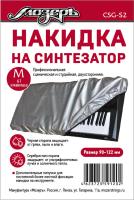CSG-S2 РќР°РєРёРґРєР° РЅР° СЃРёРЅС‚РµР·Р°С‚РѕСЂ, СЂР°Р·РјРµСЂ M (61 РєР»Р°РІРёС€Р°), РњРѕР·РµСЂСЉ