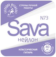 N73c Sava РљРѕРјРїР»РµРєС‚ СЃС‚СЂСѓРЅ РґР»СЏ РєР»Р°СЃСЃРёС‡РµСЃРєРѕР№ РіРёС‚Р°СЂС‹, РЅРµР№Р»РѕРЅ/РїРѕСЃРµСЂРµР±СЂРµРЅРЅР°СЏ РјРµРґСЊ, Р“РѕСЃРїРѕРґРёРЅ РњСѓР·С‹РєР°РЅС‚