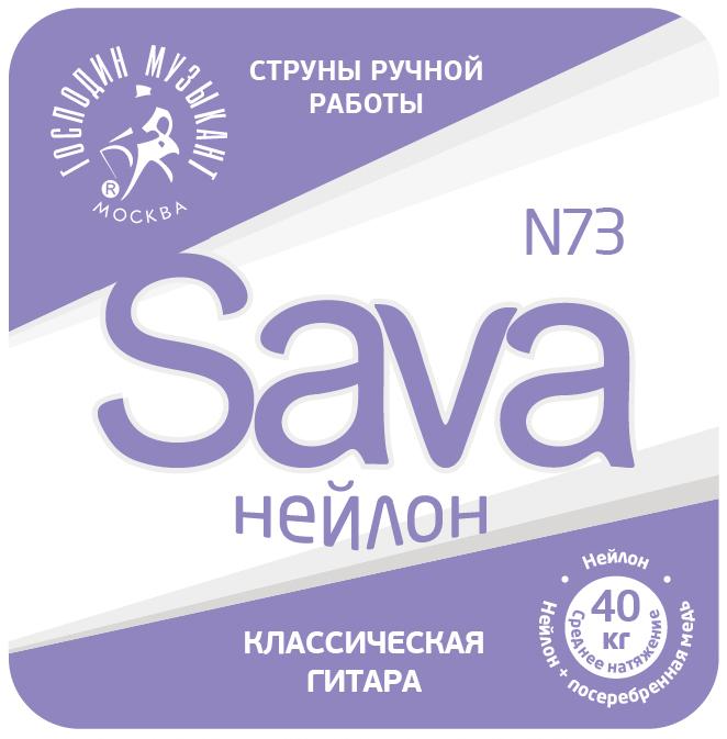 N73c Sava РљРѕРјРїР»РµРєС‚ СЃС‚СЂСѓРЅ РґР»СЏ РєР»Р°СЃСЃРёС‡РµСЃРєРѕР№ РіРёС‚Р°СЂС‹, РЅРµР№Р»РѕРЅ/РїРѕСЃРµСЂРµР±СЂРµРЅРЅР°СЏ РјРµРґСЊ, Р“РѕСЃРїРѕРґРёРЅ РњСѓР·С‹РєР°РЅС‚