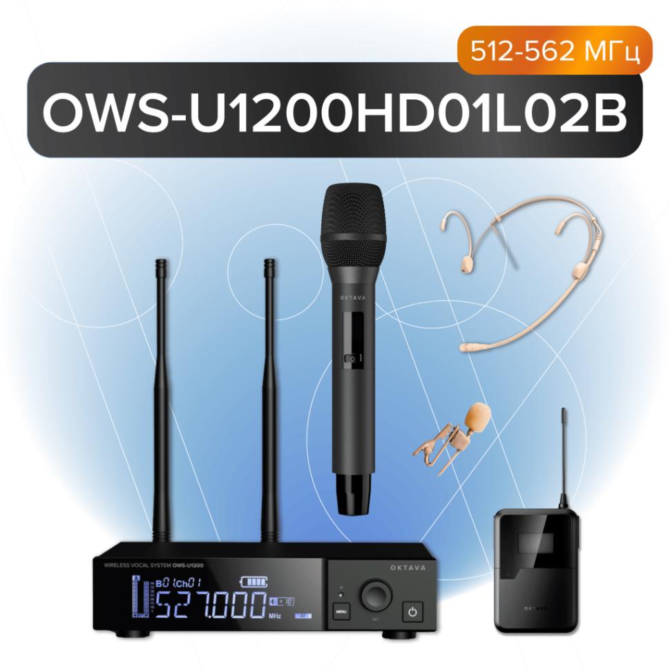 OWS-U1200HD01L02B РћРґРЅРѕРєР°РЅР°Р»СЊРЅР°СЏ СЂР°РґРёРѕСЃРёСЃС‚РµРјР° СЃ СЂСѓС‡РЅС‹Рј, РіРѕР»РѕРІРЅС‹Рј Рё РїРµС‚Р»РёС‡РЅС‹Рј РјРёРєСЂРѕС„РѕРЅР°РјРё, РћРєС‚Р°РІР°